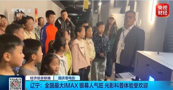 国庆档票房破10亿元！特效影厅成票房“新引擎”