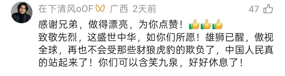 误停烈士纪念碑平台!杭州摩友察觉失礼后,做了这些事,网友评论一切刚刚好…… 误停烈士纪念碑平台!杭州摩友察觉失礼后,做了这些事,网友评论一切刚刚好……