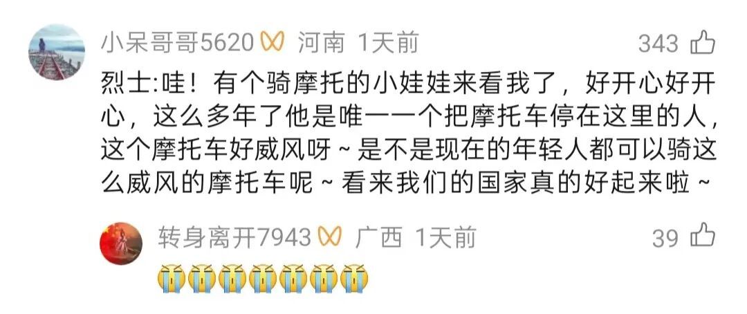 误停烈士纪念碑平台!杭州摩友察觉失礼后,做了这些事,网友评论一切刚刚好…… 误停烈士纪念碑平台!杭州摩友察觉失礼后,做了这些事,网友评论一切刚刚好……