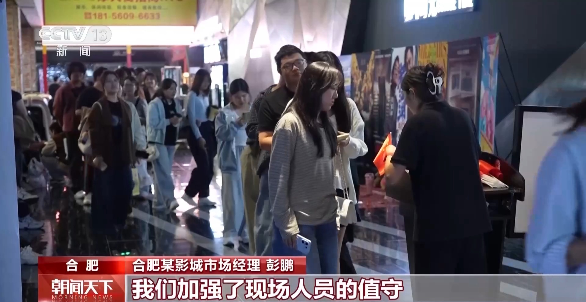 国庆假期电影消费券惠民加码 观影市场热度攀升 国庆假期电影消费券惠民加码 观影市场热度攀升