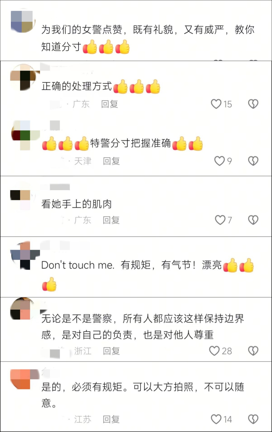“请不要触碰我”,上海外滩女特警这一幕被点赞!网友:礼貌又有威严 “请不要触碰我”,上海外滩女特警这一幕被点赞!网友:礼貌又有威严