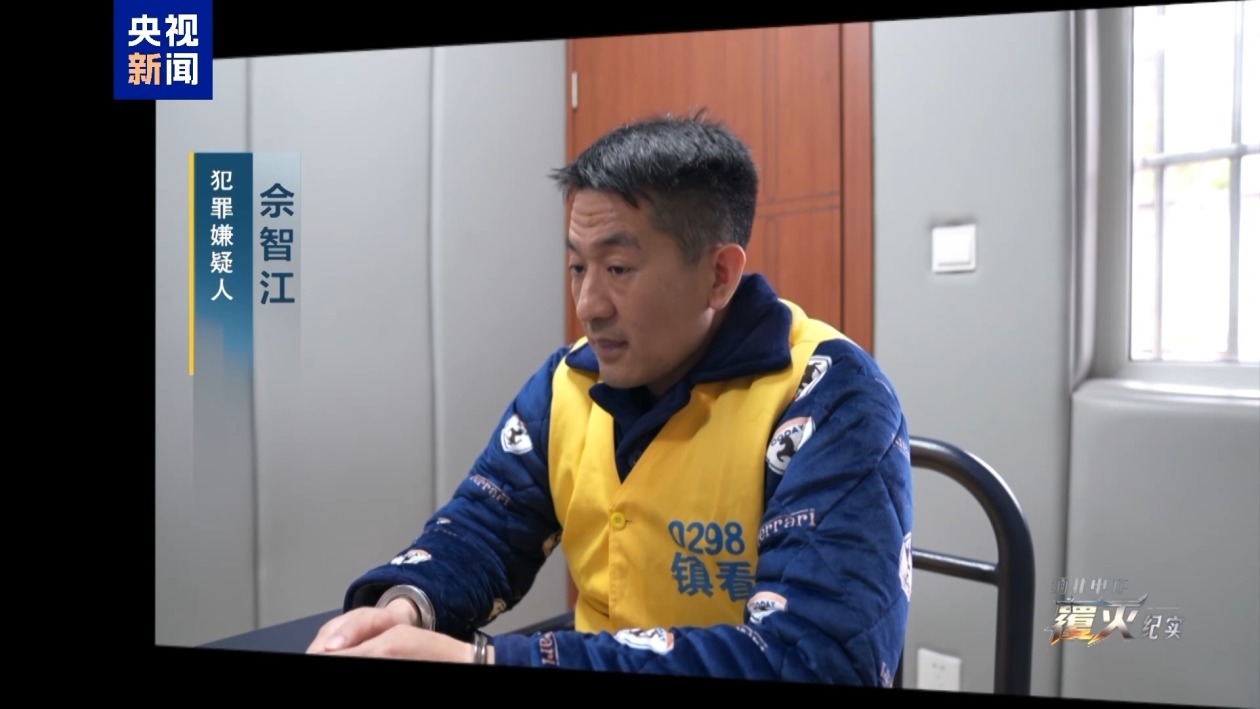 曾经的“江湖哥”锒铛入狱 妙瓦底赌诈头目佘智江引渡回国全记录
