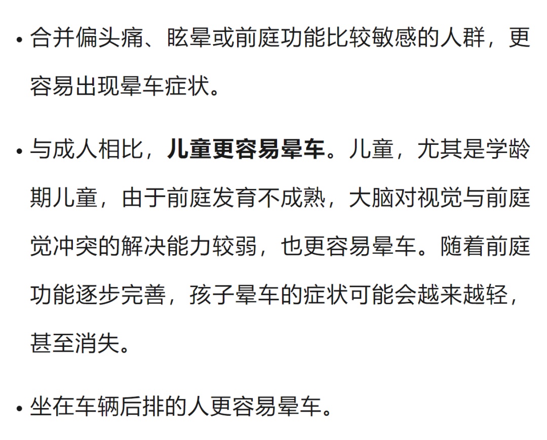 网传“含姜片、喝姜水防晕车”,靠谱吗?假期返程晕车必看→ 网传“含姜片、喝姜水防晕车”,靠谱吗?假期返程晕车必看→