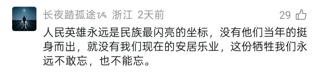 误停烈士纪念碑平台!杭州摩友察觉失礼后,做了这些事,网友评论一切刚刚好…… 误停烈士纪念碑平台!杭州摩友察觉失礼后,做了这些事,网友评论一切刚刚好……