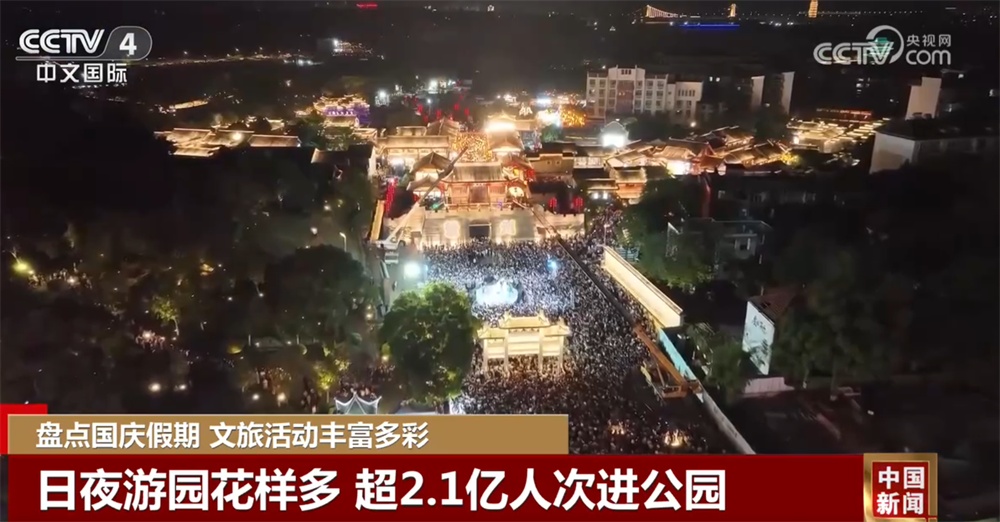 各地依托多元业态打造沉浸式游玩场景 持续激活假日文旅消费市场 各地依托多元业态打造沉浸式游玩场景 持续激活假日文旅消费市场