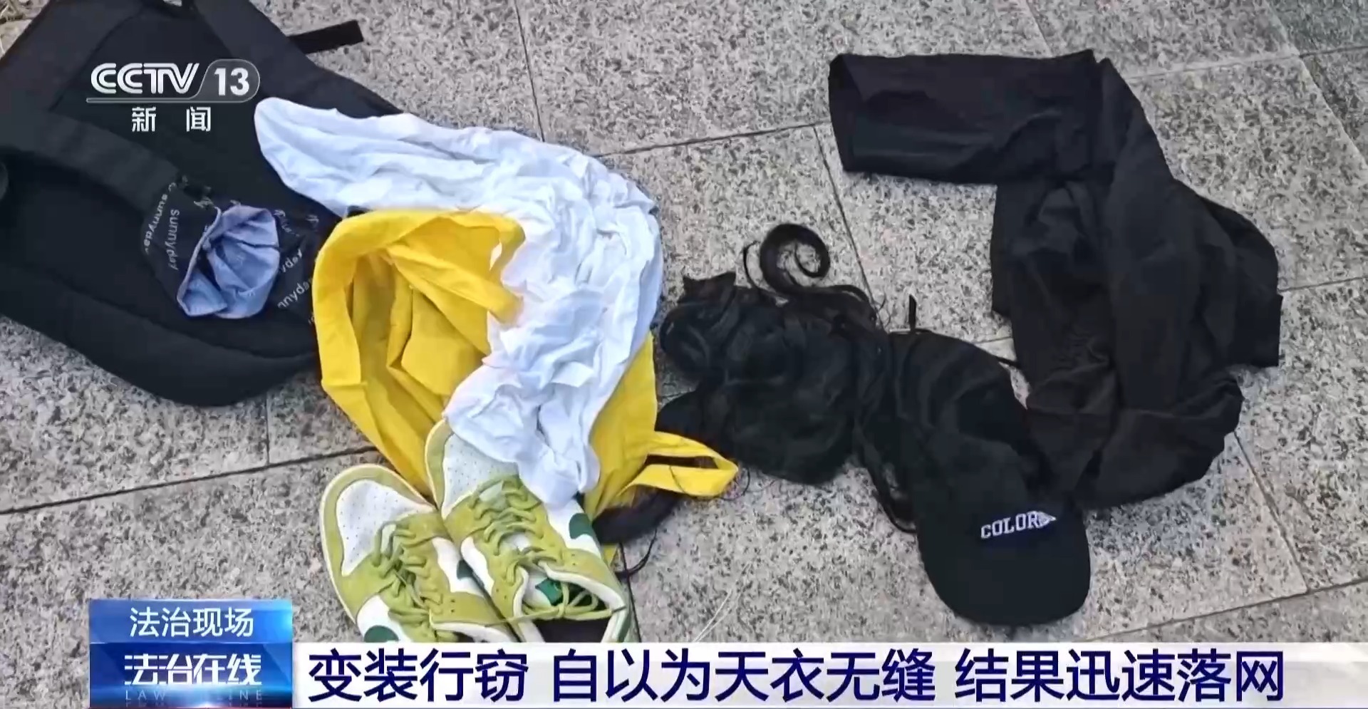 男子变装行窃自以为天衣无缝 警方3小时破案