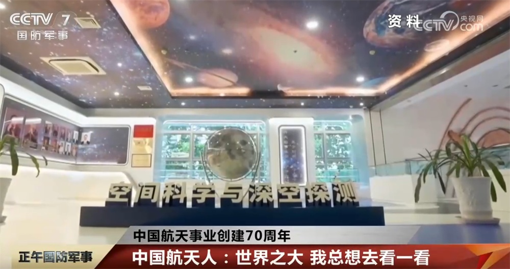 70年间 从近地轨道到月球、火星 中国航天不断刷新深空探测的中国坐标