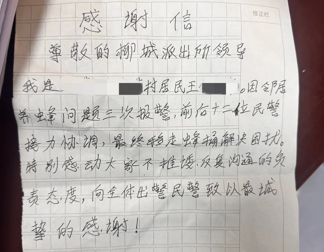 咦？这面锦旗怎么还“带口音”？