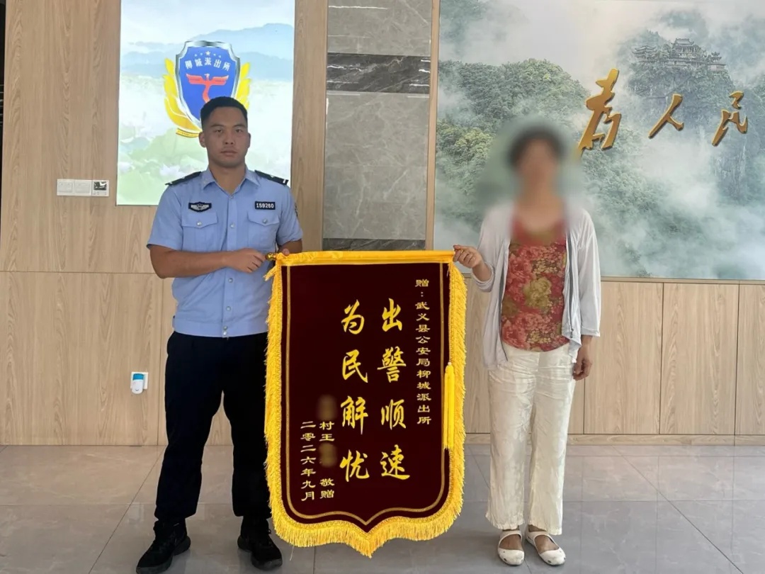 咦？这面锦旗怎么还“带口音”？