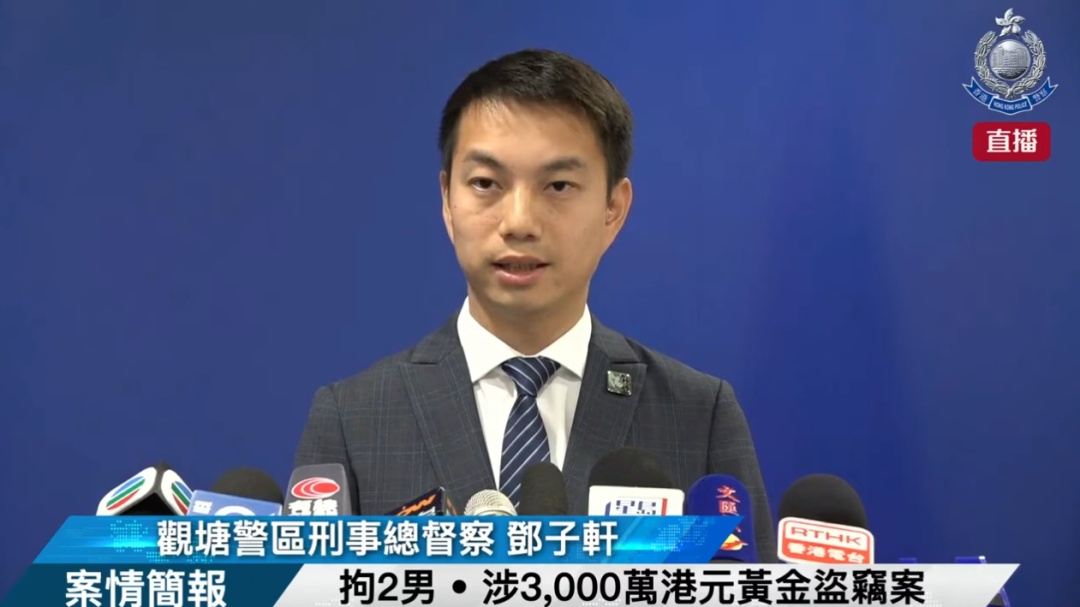 价值约3000万黄金被掉包成8瓶柔顺剂，仅耗时2分钟！香港警方当日全数追回赃物，主犯已离港