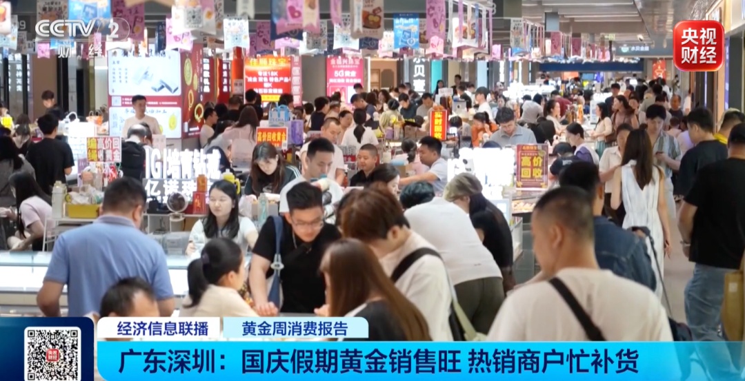 金饰克价暴跌约150元！黄金市场卖爆了，老板：金镯子卖断货，补货都来不及