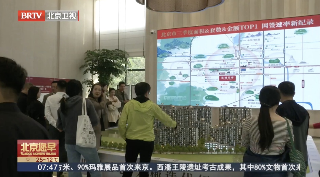 先交房再还贷，北京楼市新政落地月余，看房人关注点变了