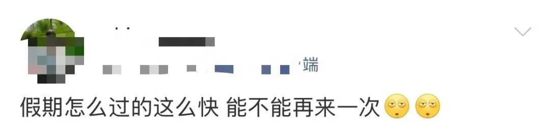 困困困!专家建议:上班第一天少干活!网友:说得对!这次听专家的! 困困困!专家建议:上班第一天少干活!网友:说得对!这次听专家的!