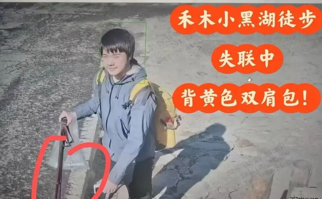 20岁大学生喀纳斯徒步失联十多天，系四川南充人；家属悬赏百万元寻人，目前仅找到背包和手杖，当地景区正全力搜寻中