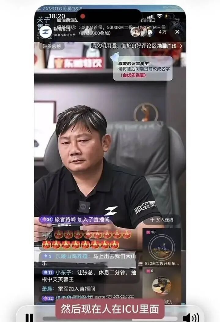 女子连麦张雪称男友进ICU无法提车欲退款，真相太无语！张雪机车：对撒谎零容忍