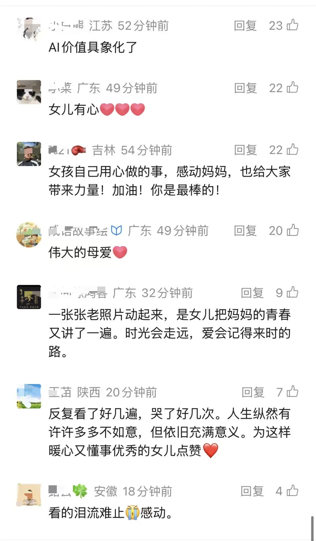 高中生用AI让舅舅“回来”陪妈妈过生日，看哭网友：AI的正确打开方式