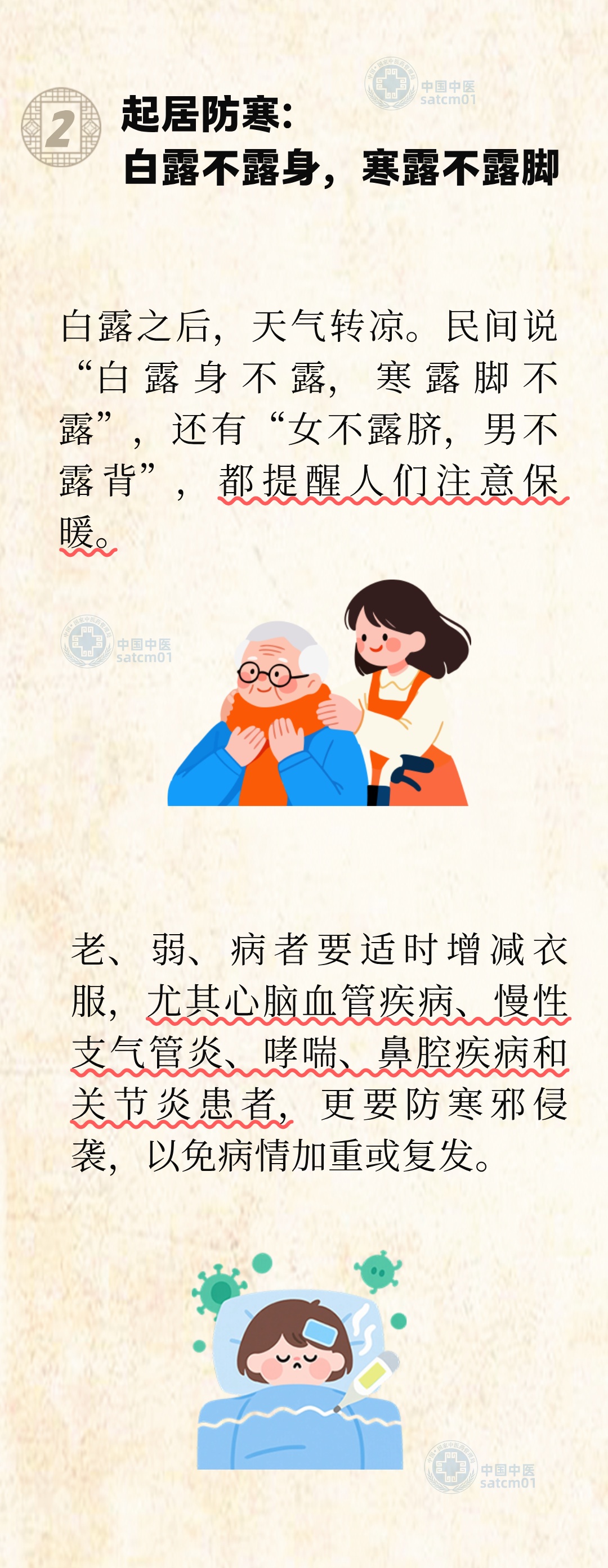 上海已入秋,节后有雨水!第一批“节日病”患者已扎堆→ 上海已入秋,节后有雨水!第一批“节日病”患者已扎堆→
