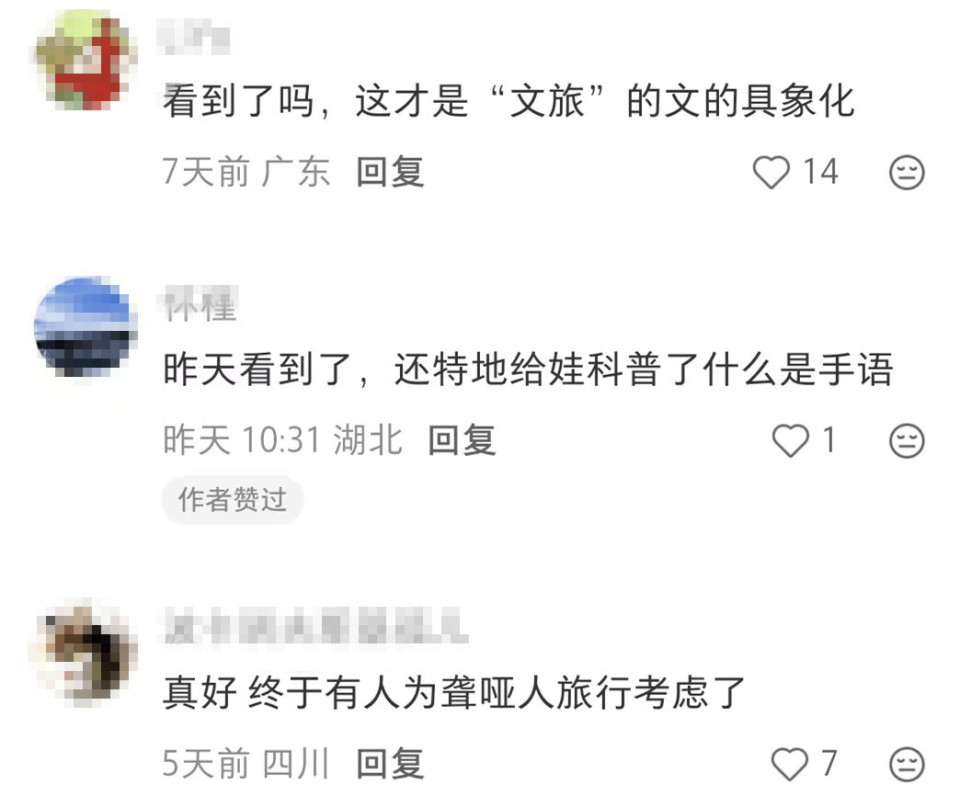 河南万岁山一手语翻译被赞“最夯NPC”，景区：免费提供，想让每位游客都有良好观感