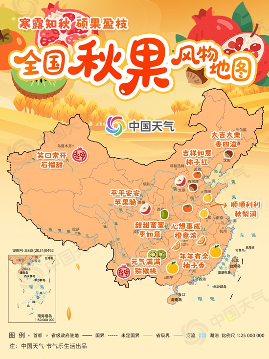 露寒秋意浓 一图告诉你吃什么水果最当时 露寒秋意浓 一图告诉你吃什么水果最当时