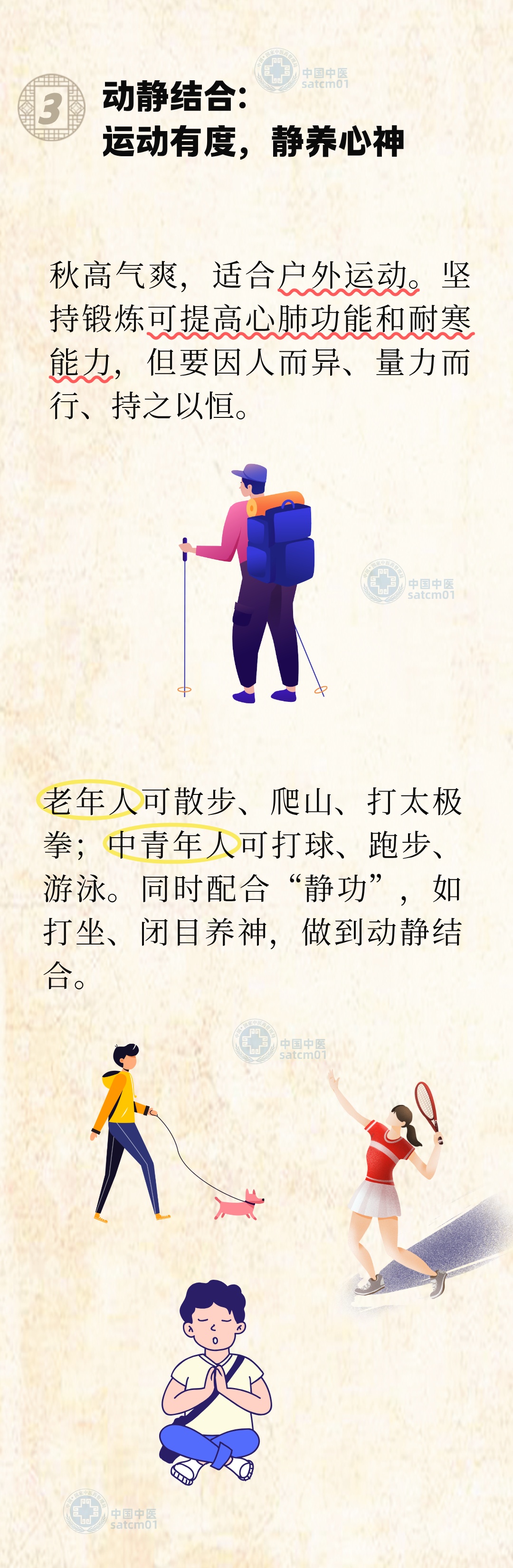 上海已入秋,节后有雨水!第一批“节日病”患者已扎堆→ 上海已入秋,节后有雨水!第一批“节日病”患者已扎堆→