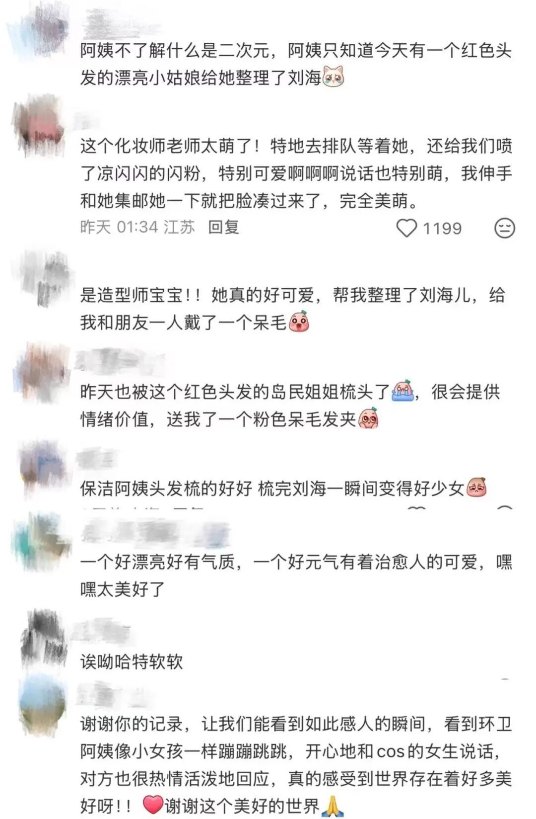 NPC女孩为保洁阿姨整理发型，这一幕戳中无数人！网友：太美好了