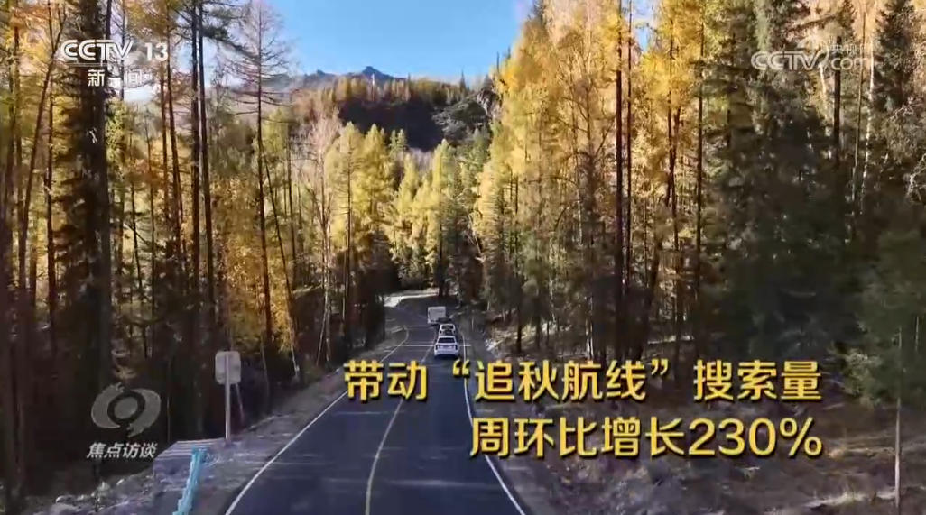 焦点访谈|国庆假期丰富游玩体验 多元场景激发消费活力 焦点访谈|国庆假期丰富游玩体验 多元场景激发消费活力