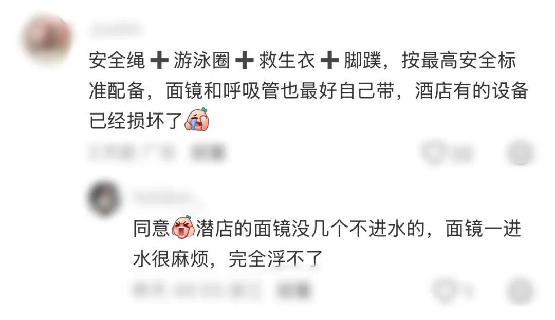 中国新婚夫妇马尔代夫度蜜月时溺亡，多名网友自曝在当地曾有遇险经历→