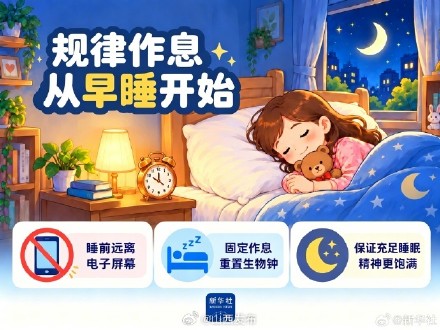 如何应对假期综合征