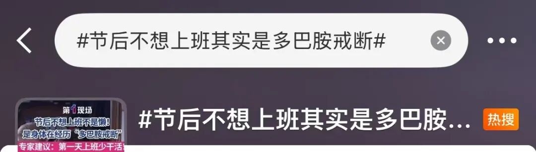 困困困!专家建议:上班第一天少干活!网友:说得对!这次听专家的! 困困困!专家建议:上班第一天少干活!网友:说得对!这次听专家的!