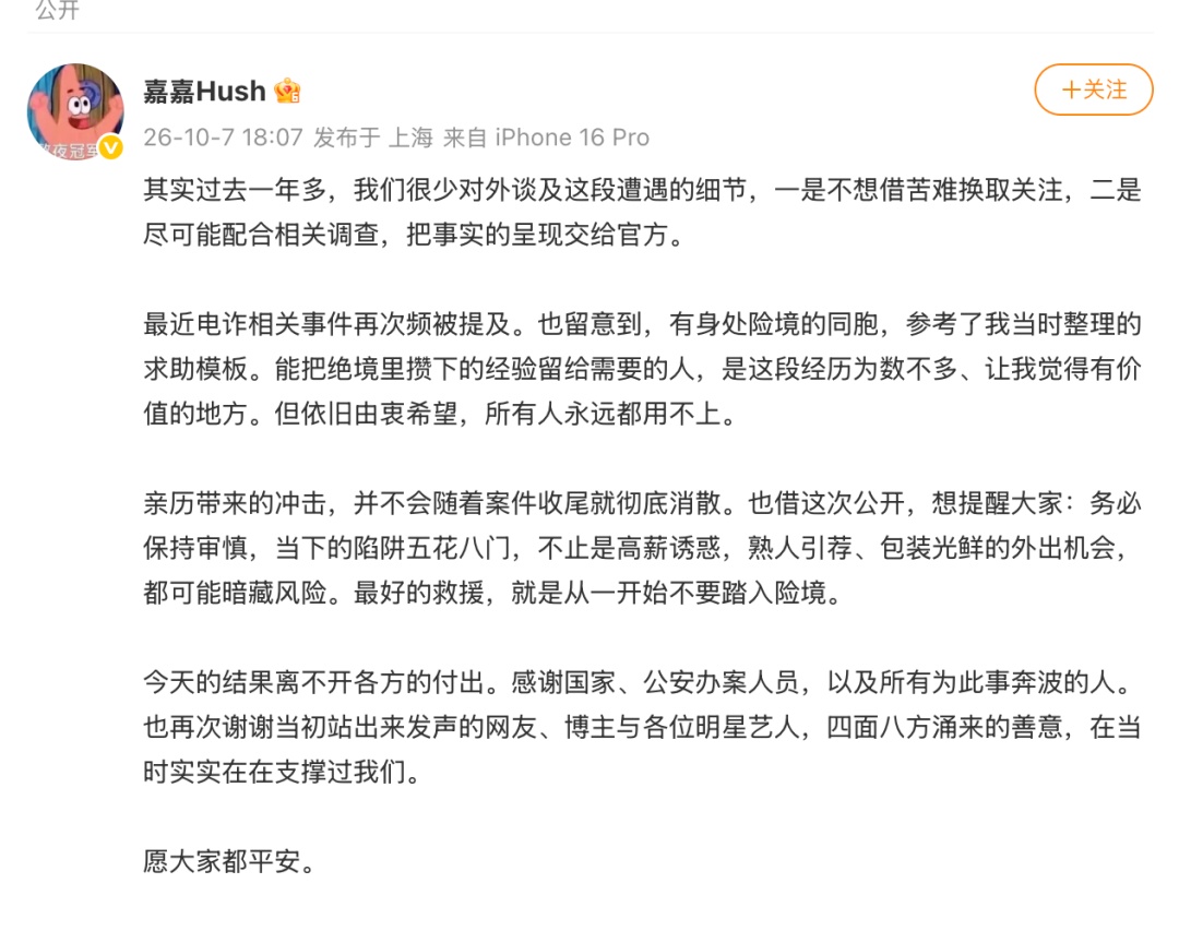 演员王星案详细案情披露！女友“嘉嘉”发文