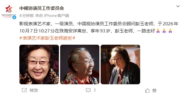 演员彭玉去世！很多人都爱看她的剧，一生获奖无数