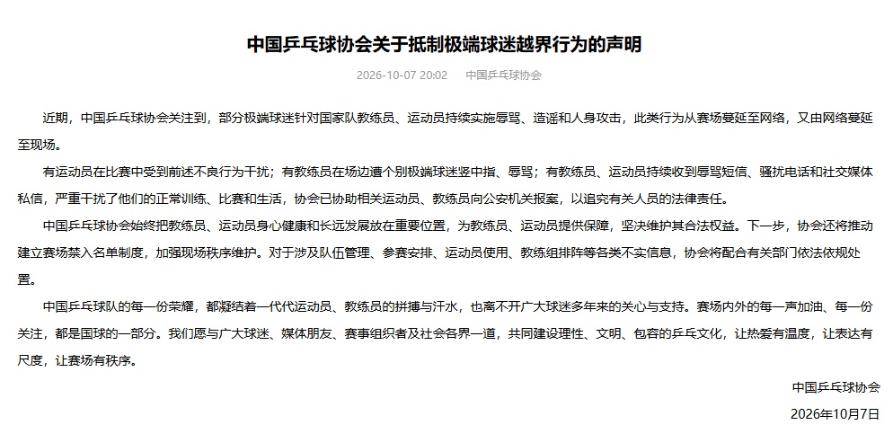 国家体育总局发声! 国家体育总局发声!