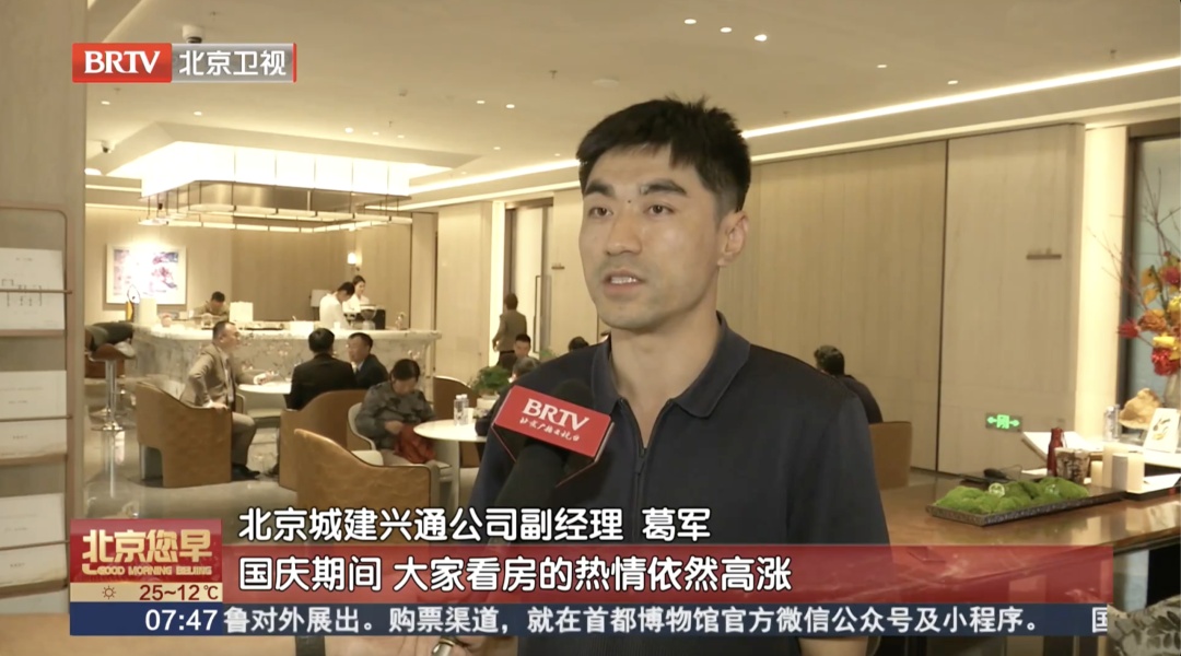 先交房再还贷，北京楼市新政落地月余，看房人关注点变了