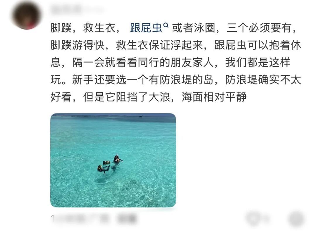 中国新婚夫妇马尔代夫度蜜月时溺亡，多名网友自曝在当地曾有遇险经历→