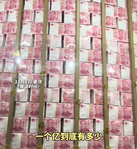 重庆李子坝地下33米,藏着一亿“现钞” 重庆李子坝地下33米,藏着一亿“现钞”
