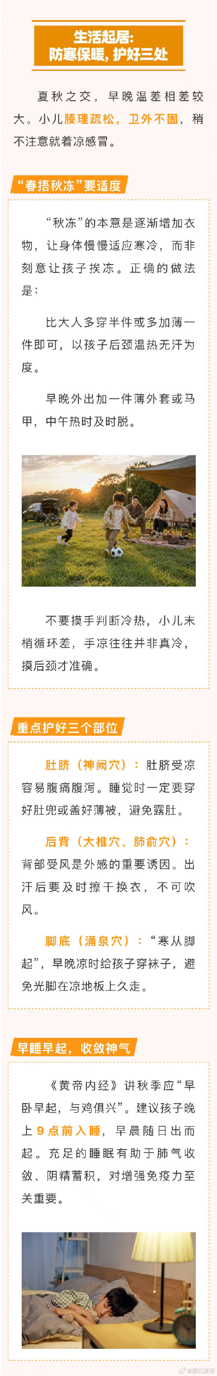 夏秋交替，小儿换季防燥护养指南来了