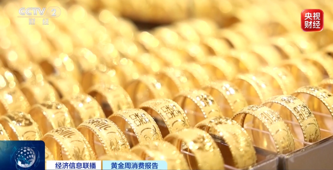 金饰克价暴跌约150元！黄金市场卖爆了，老板：金镯子卖断货，补货都来不及