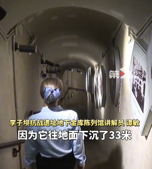 重庆李子坝地下33米,藏着一亿“现钞” 重庆李子坝地下33米,藏着一亿“现钞”