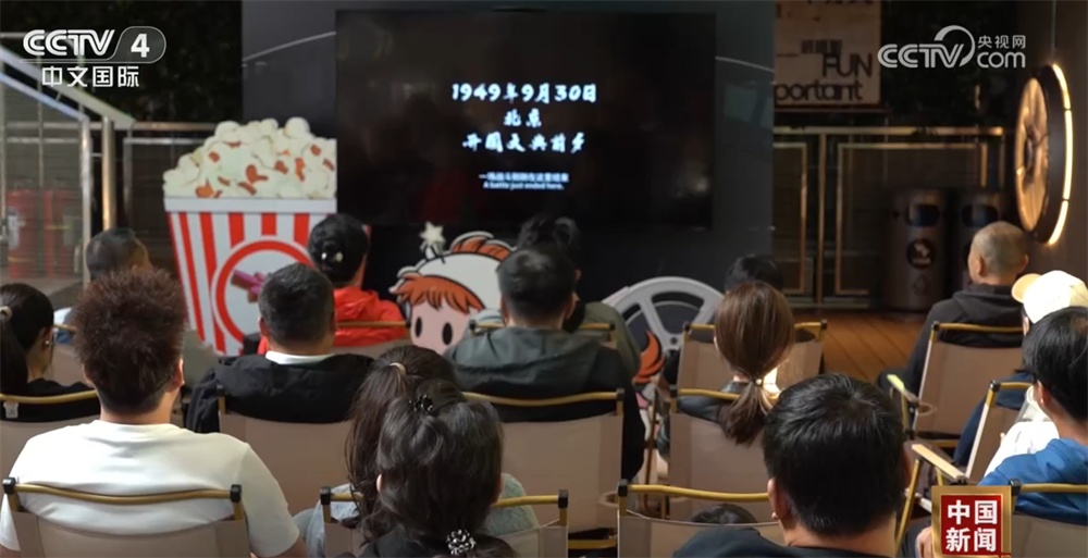多部新片国庆假期集中上映 红色观影氛围走出影院、走到市民身边 多部新片国庆假期集中上映 红色观影氛围走出影院、走到市民身边