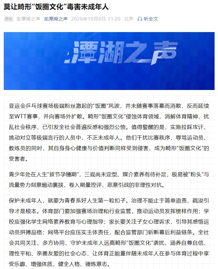 国家体育总局发声! 国家体育总局发声!