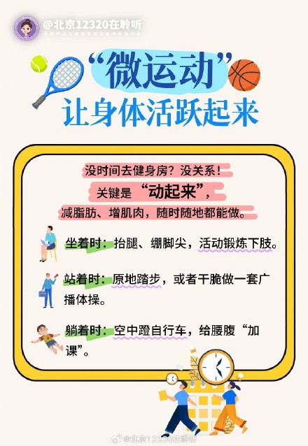 节后复工复学，如何快速“一键重启”？