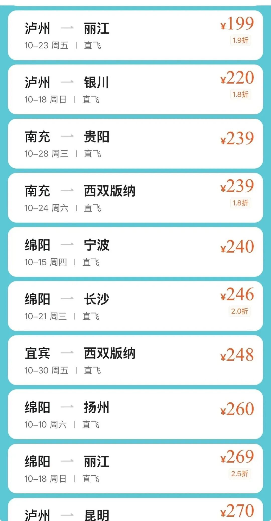 机票价格“腰斩”,从成都出发低至1—2折,300元飞新疆、200元飞丽江,比高铁票还便宜,另有一批航线将新开 机票价格“腰斩”,从成都出发低至1—2折,300元飞新疆、200元飞丽江,比高铁票还便宜,另有一批航线将新开
