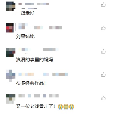 知名女演员去世！很多人都爱看她的剧