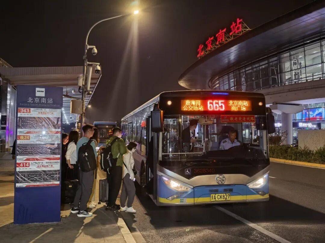 2.3万旅客昨天深夜到达北京南站！有车坐，能到家——