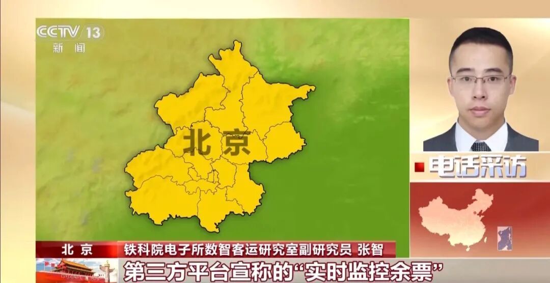 “一个方法买到12306的打折高铁票、高铁商务座”?12306回应 “一个方法买到12306的打折高铁票、高铁商务座”?12306回应