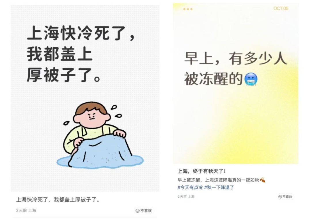 上海已入秋,今夏长达145天;晨起有雾,昼夜温差加大!节后返岗第一天建议这么做 上海已入秋,今夏长达145天;晨起有雾,昼夜温差加大!节后返岗第一天建议这么做