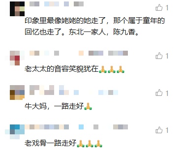 知名女演员去世！很多人都爱看她的剧