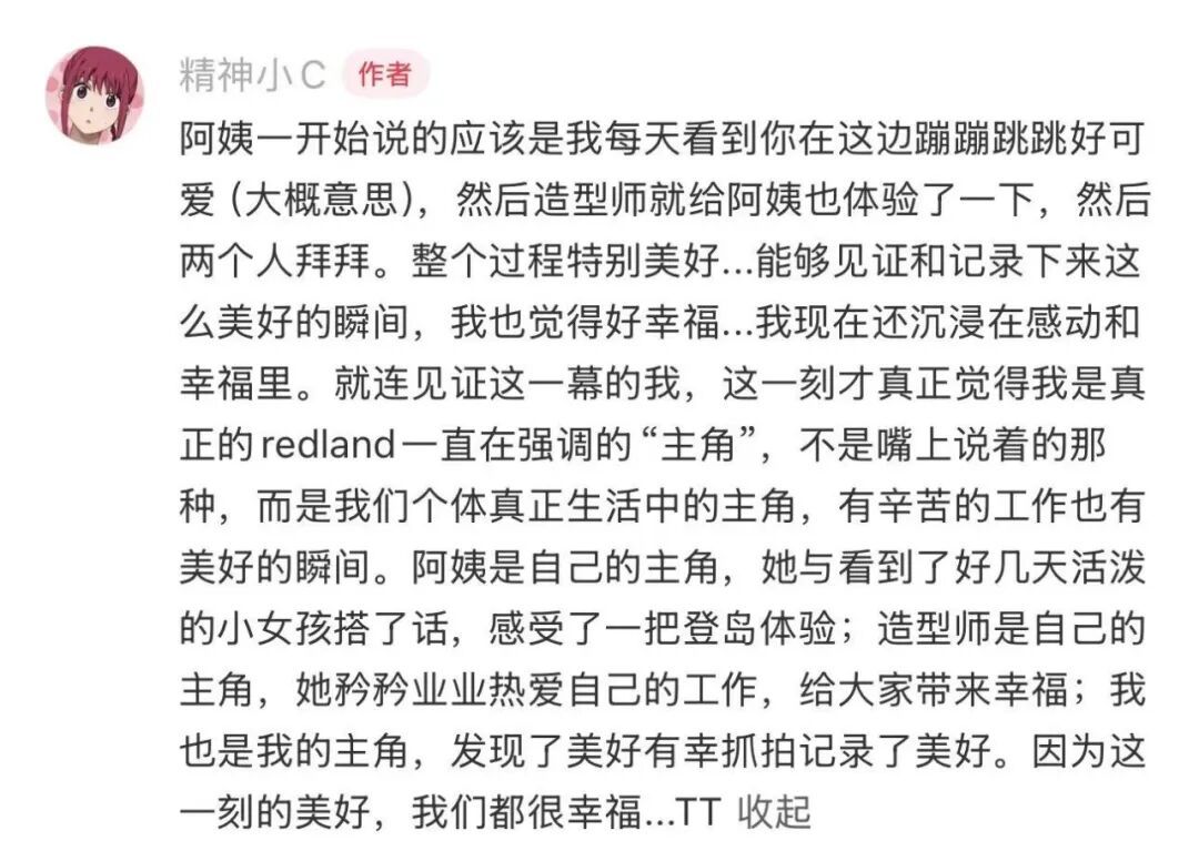 NPC女孩为保洁阿姨整理发型，这一幕戳中无数人！网友：太美好了