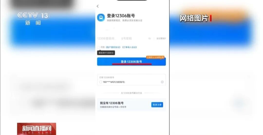 “一个方法买到12306的打折高铁票、高铁商务座”?12306回应 “一个方法买到12306的打折高铁票、高铁商务座”?12306回应