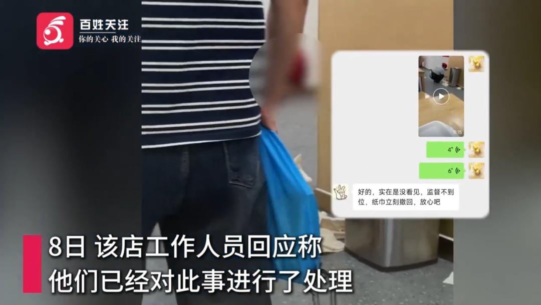 垃圾桶旁捡回的纸巾，又放回纸巾盒？天津一餐馆店员的操作把人看懵了